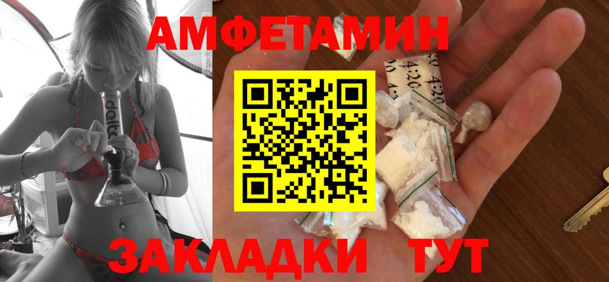 АМФЕТАМИН  Вход с VPN  Владивосток  Амфетамин Розовый  АМФ 