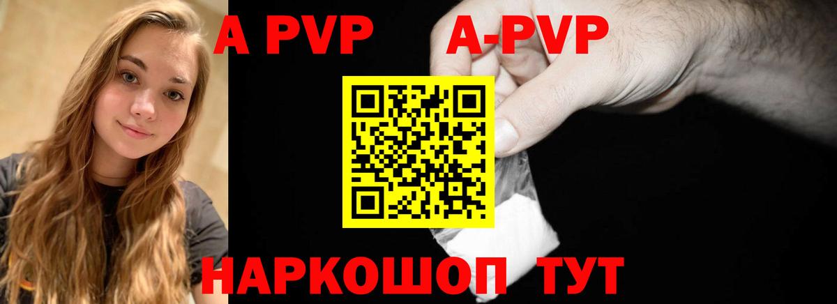 А ПВП крисы CK  Alpha PVP  Вход с VPN  где купить наркоту  APVP СК КРИС  Владивосток 