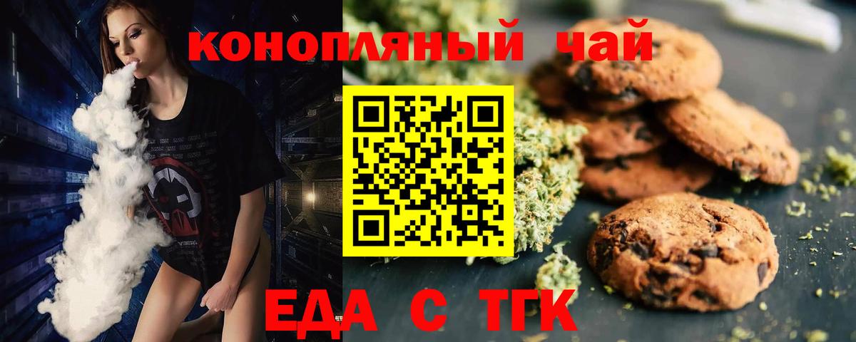 Владивосток  Cannafood конопля  Вход с VPN 