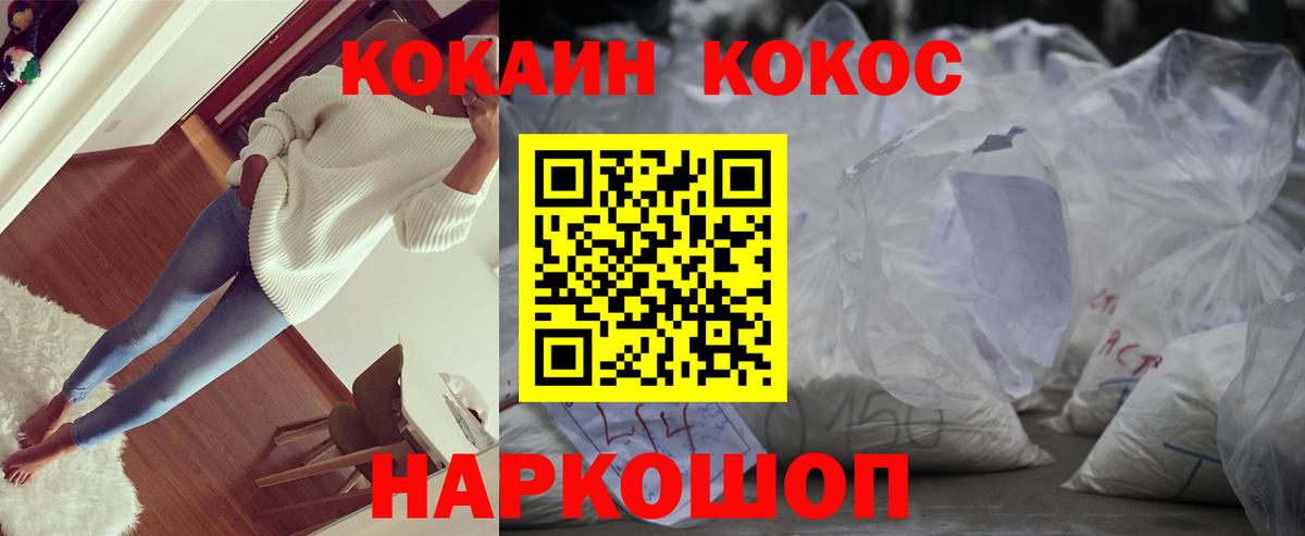 КОКАИН Columbia  КОКАИН  Владивосток  Вход с VPN 