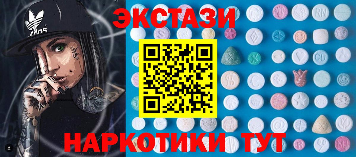 Экстази  Ecstasy VHQ  купить   Вход с VPN  Ecstasy 250 мг  Владивосток 