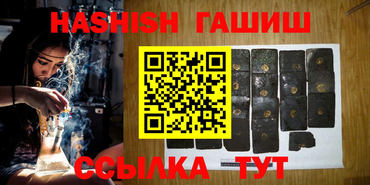 Гашиш hashish  Вход с VPN  Гашиш  Владивосток 