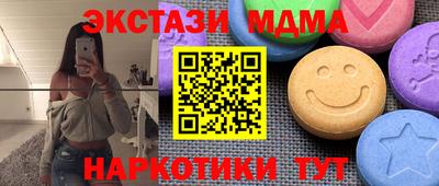МДМА Можайск