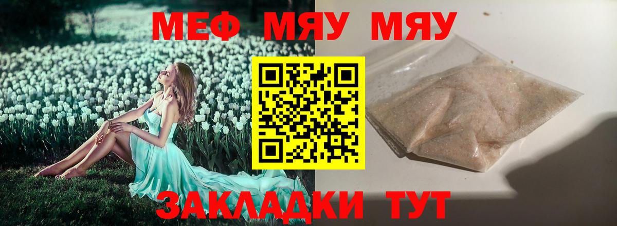 Владивосток  Мефедрон мяу мяу  МЕФ VHQ  МЕФ  Вход с VPN  Меф 