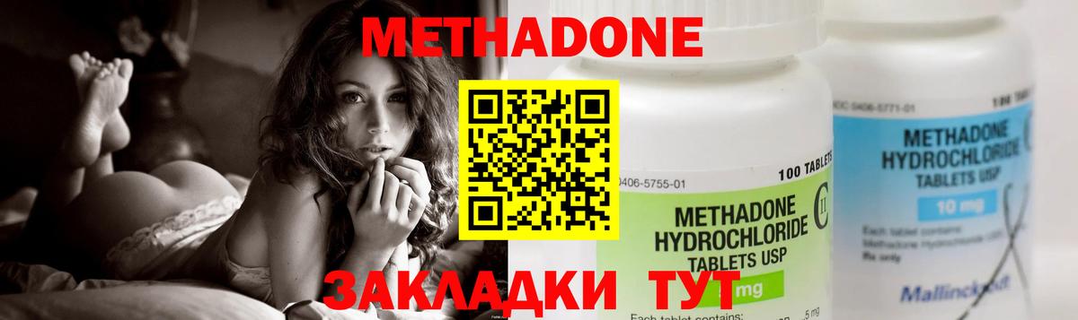 Метадон methadone  маркетплейс телеграм  Владивосток  Вход с VPN 