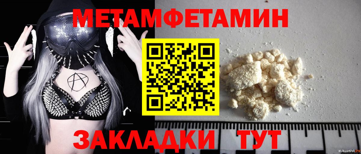 Первитин мет Владивосток