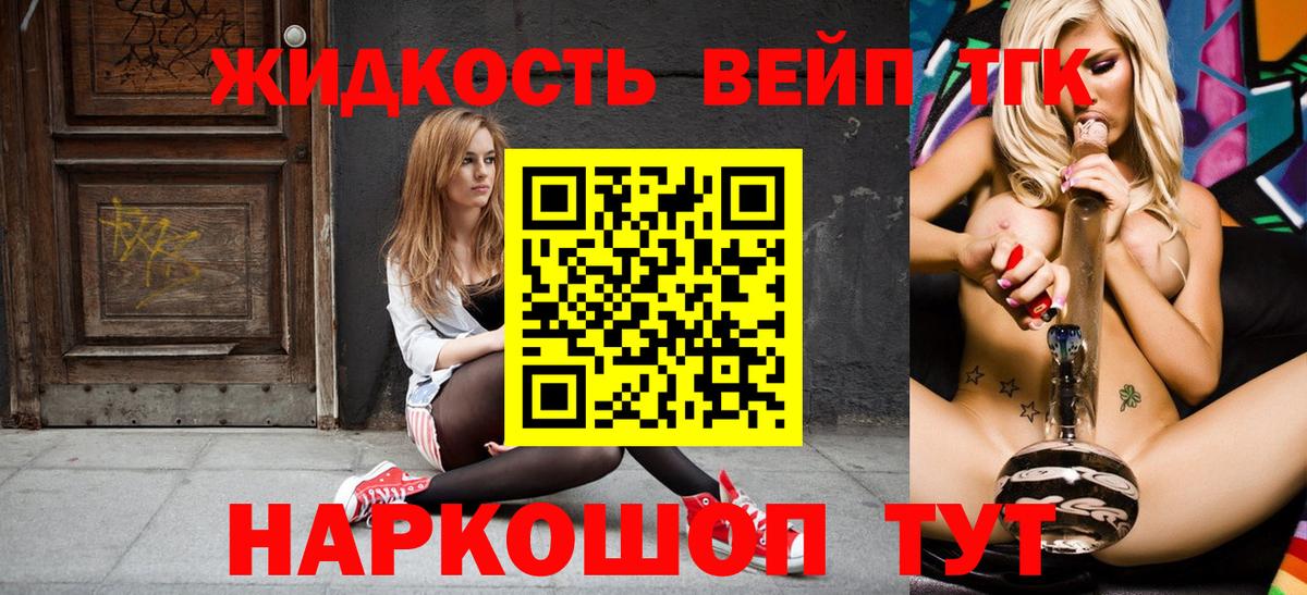 Дистиллят ТГК гашишное масло Владивосток