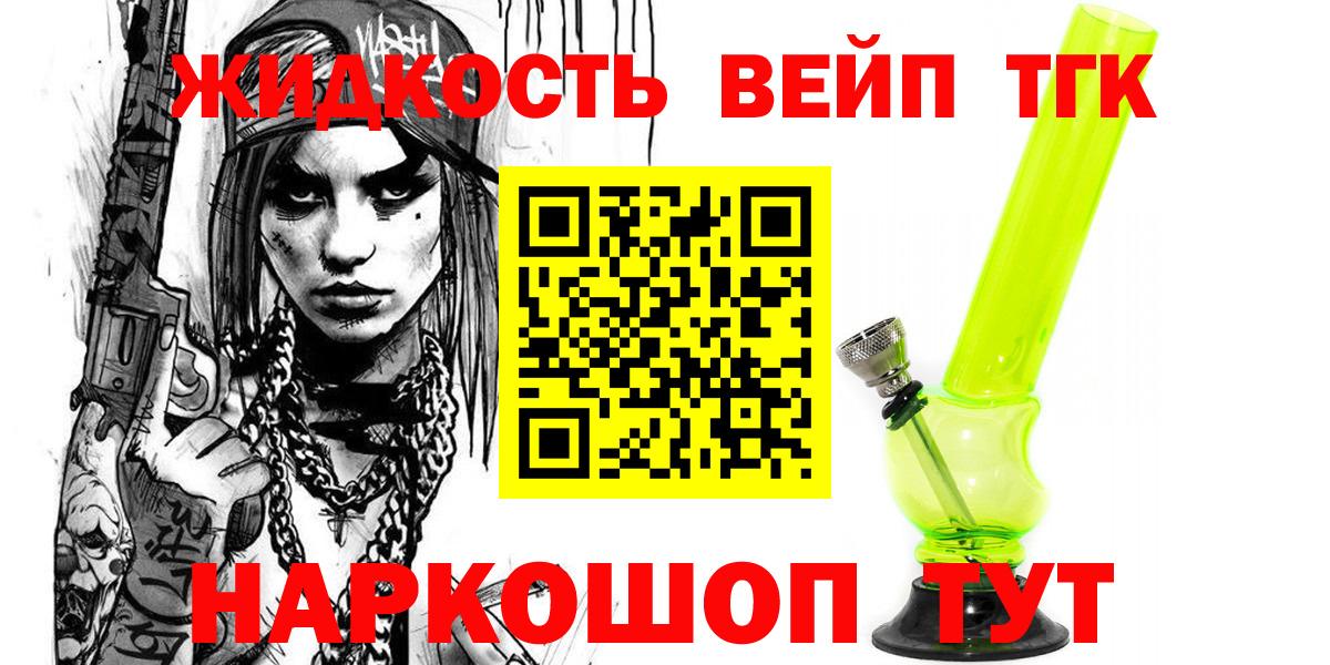 Метамфетамин  ГАШ  Вход с VPN  Владивосток  Канабис  Меф кристаллы 