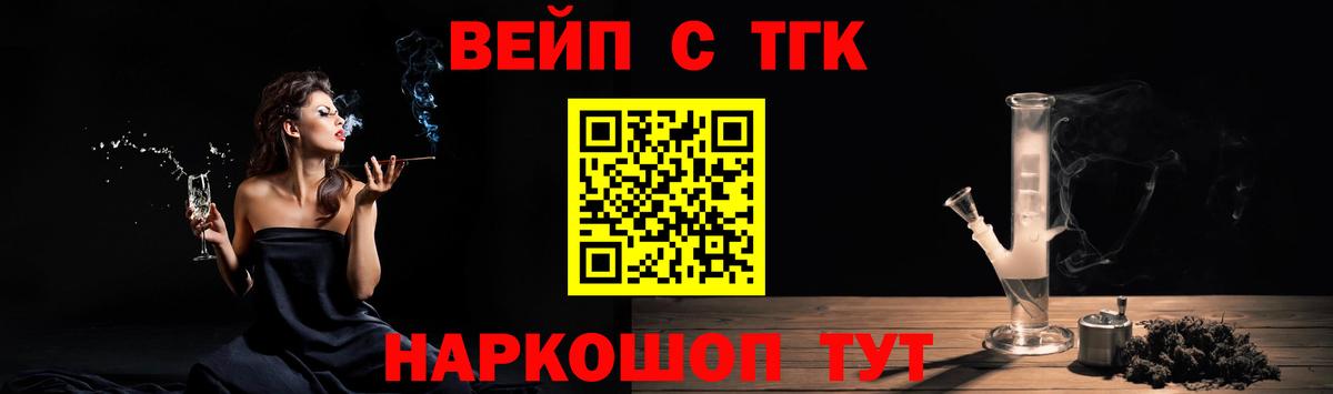 Владивосток  ТГК THC oil  Вход с VPN 